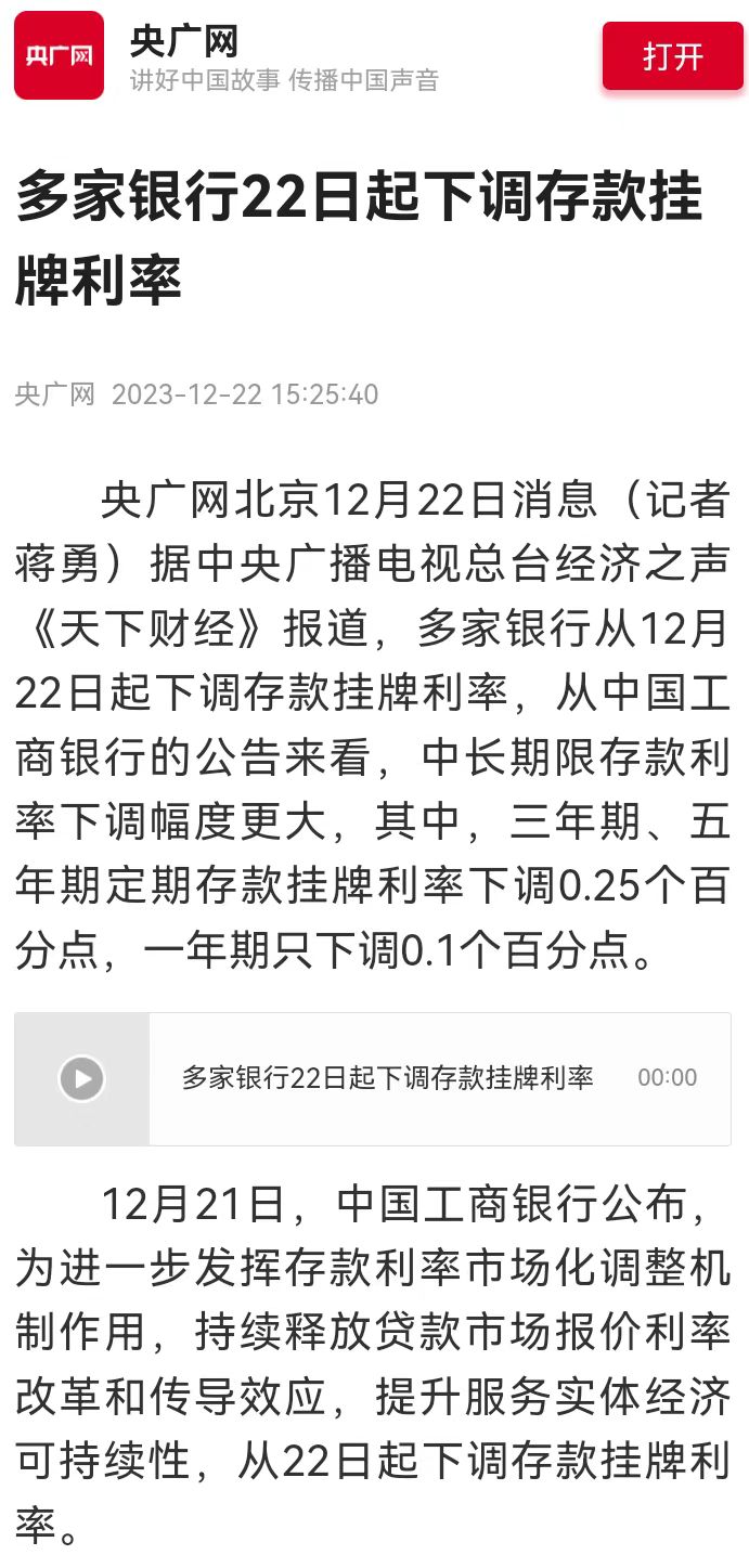 20231222-2