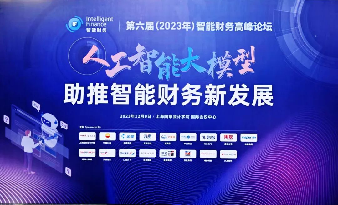 20240318 会计之友