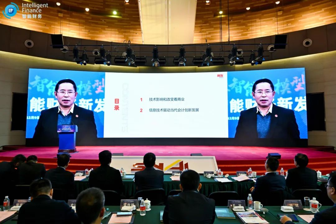 20240318-1-9 会计之友