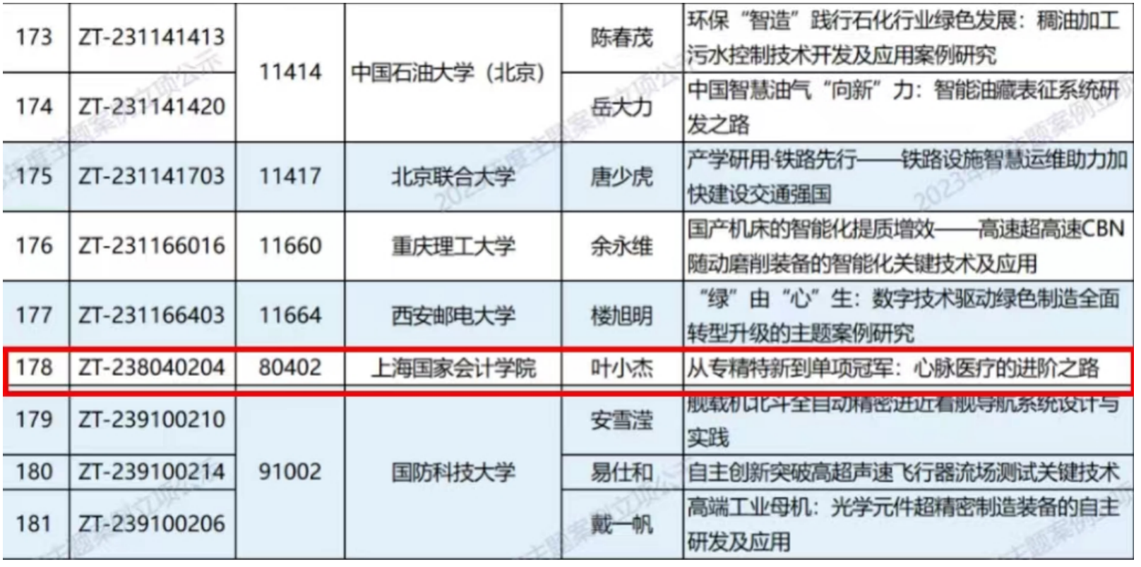 屏幕快照 2024-03-22 下午2.17.27