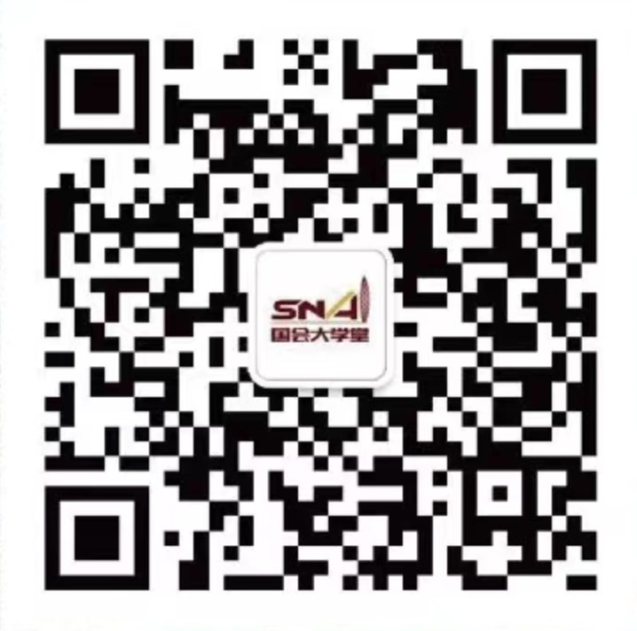 国会大学堂