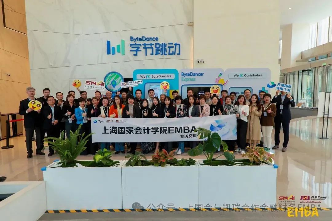 EMBA 21期 企业参访 - 图1