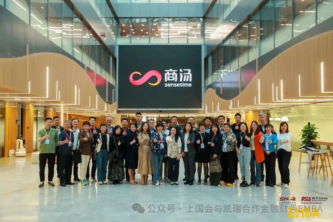 EMBA 21期 企业参访 - 图8