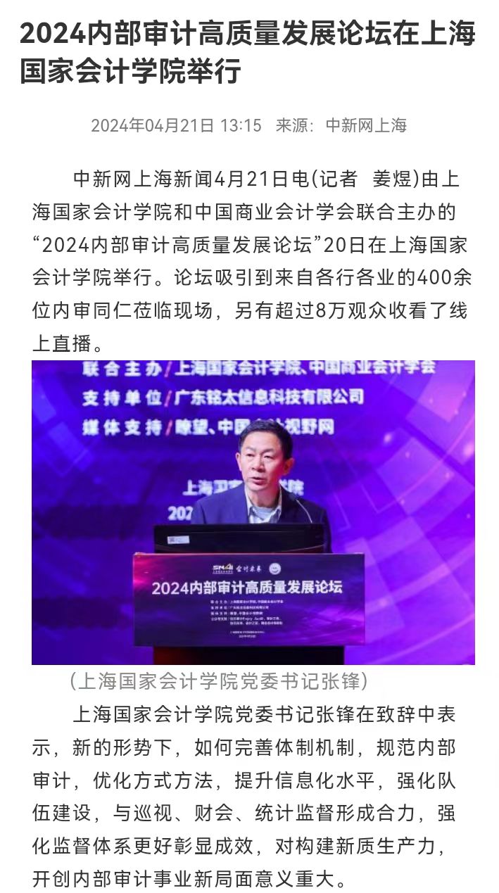 20240423-3 - 中新网 图0