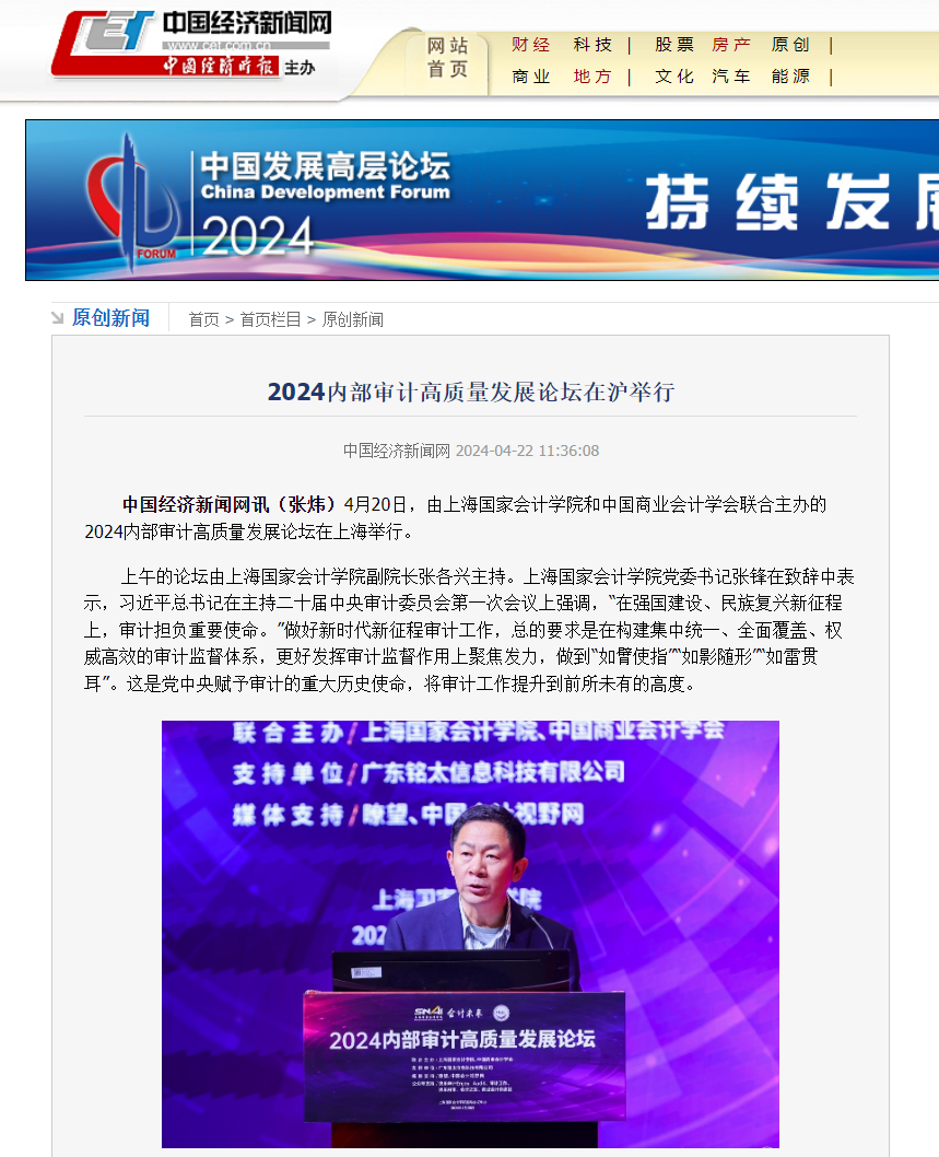 20240424-3-图1