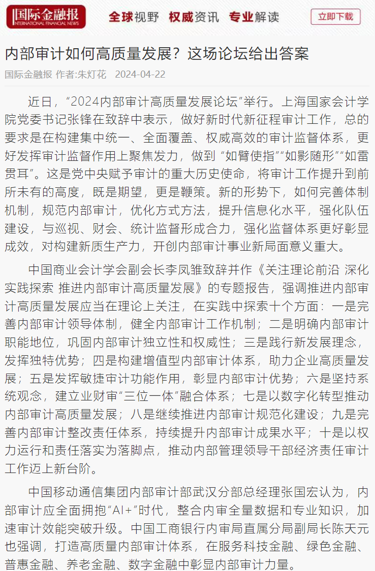 20240424-4-图1