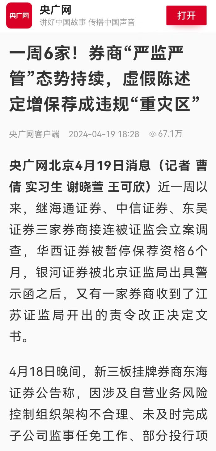 20240430-央广网 周赟