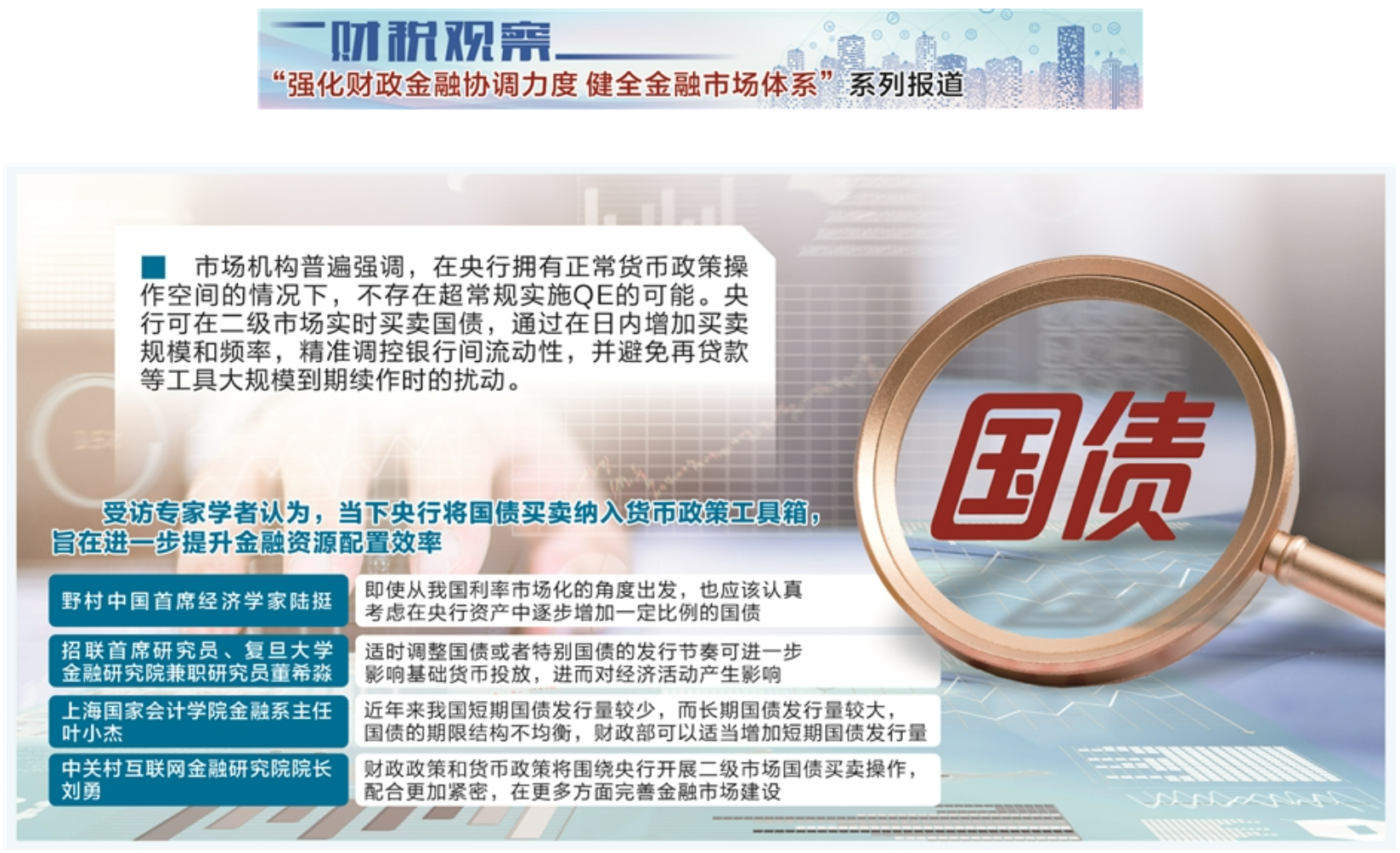 20240510 证券时报 叶小杰 - 插图.jpg