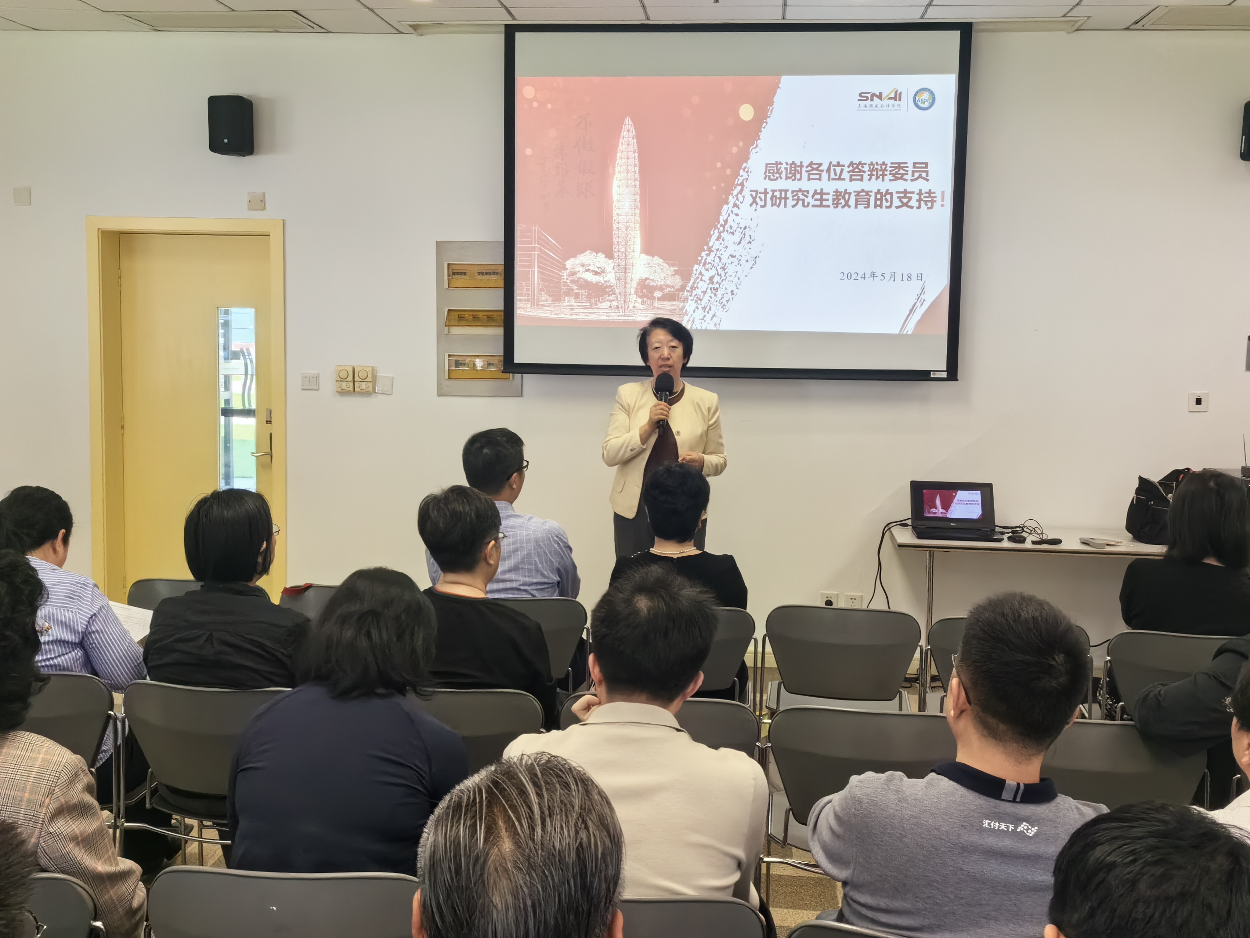 2.白院长前会新闻照片