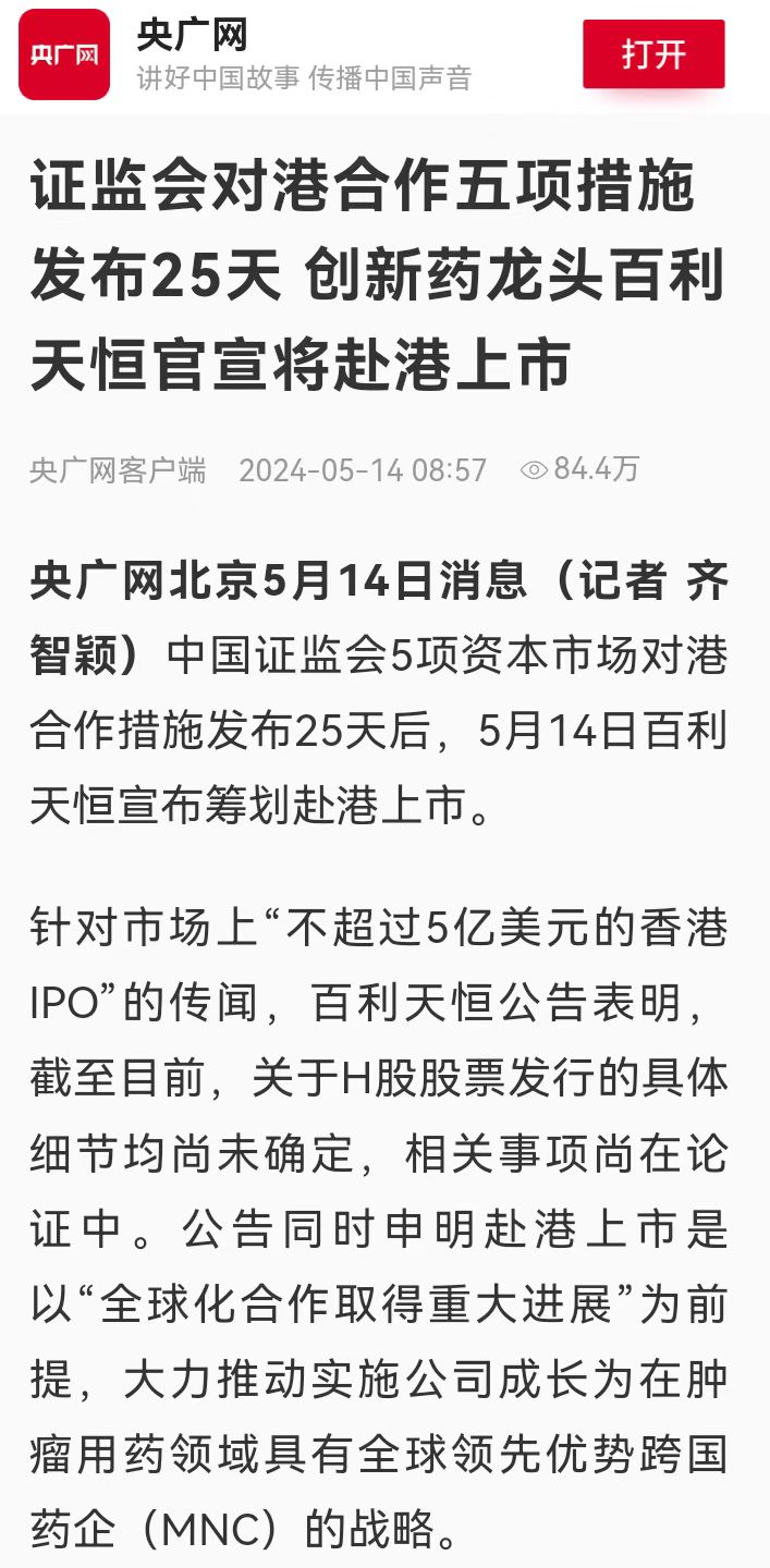 20240521-1 图1