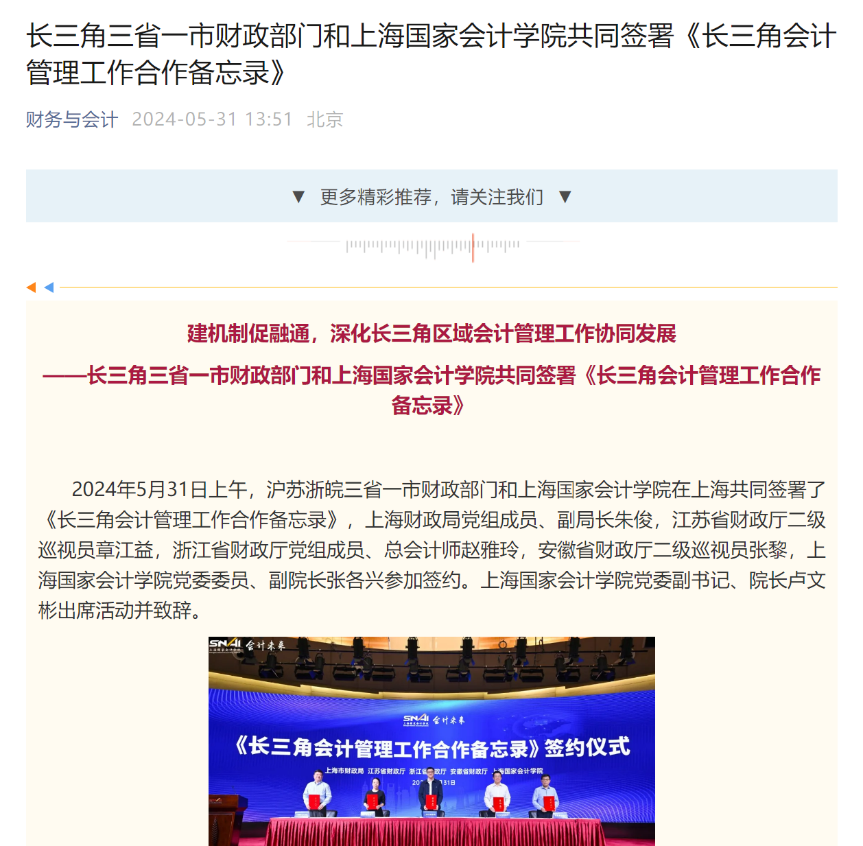20240531-1 图3