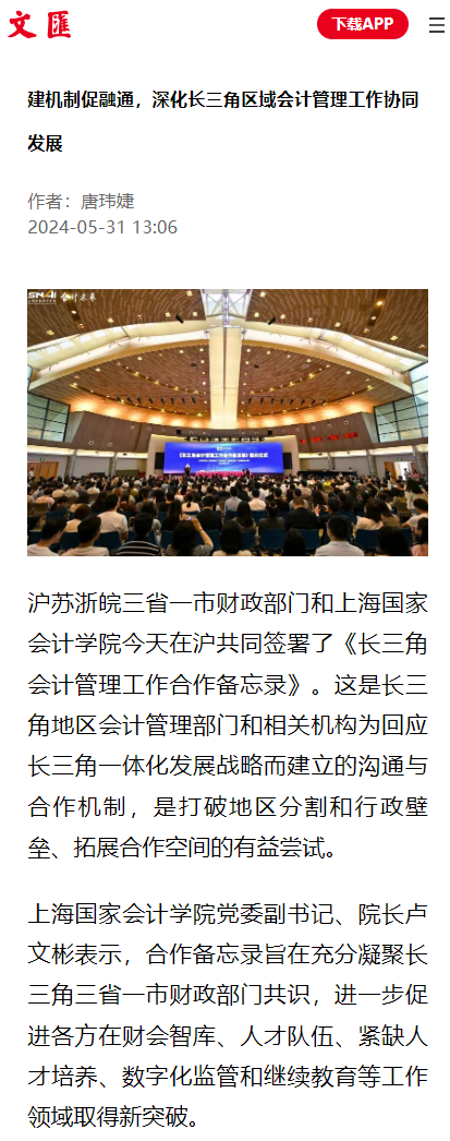 20240531-2 图1