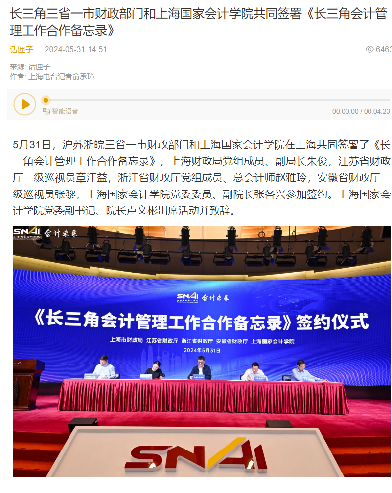 20240531-3 图1