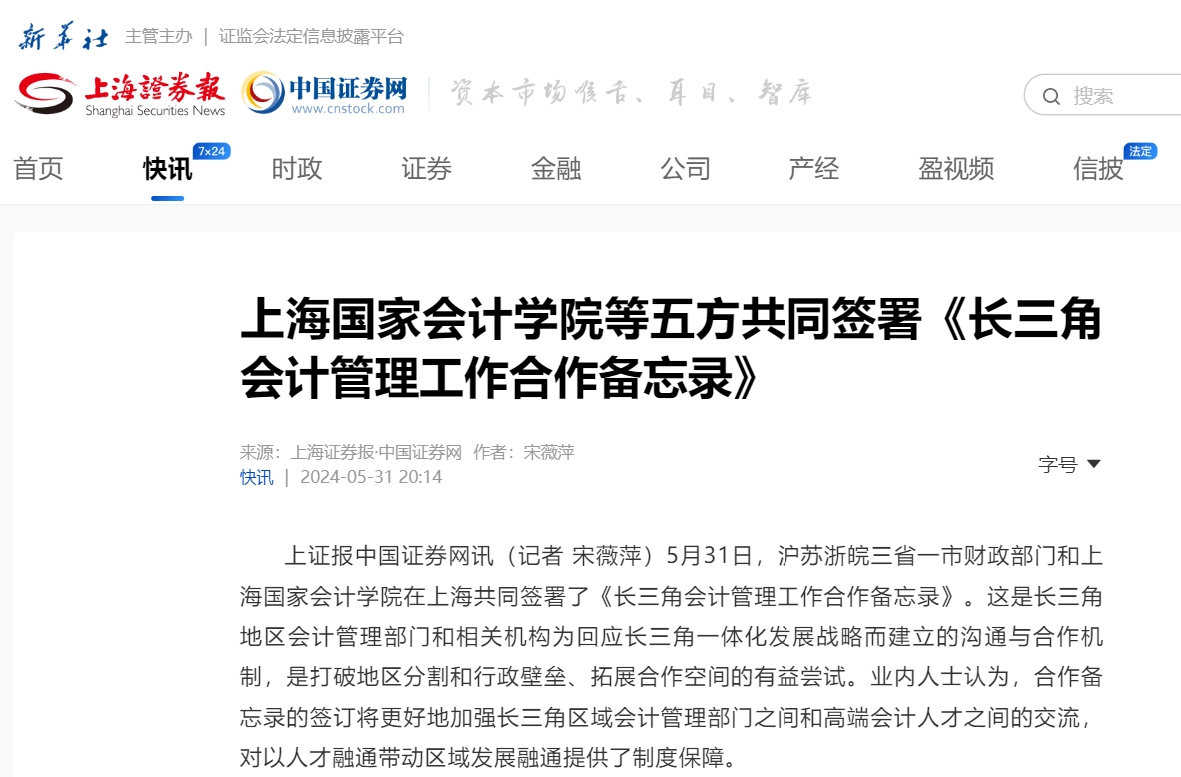 20240602-4-图3