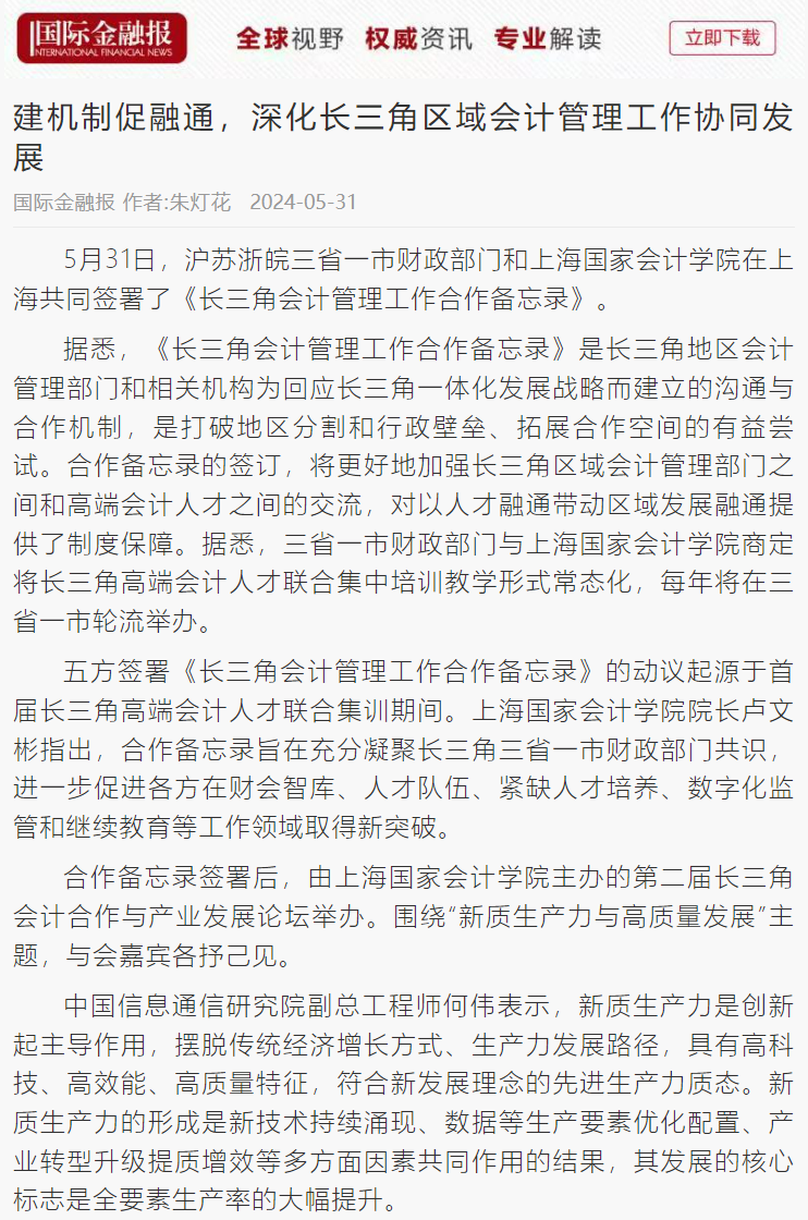 20240603 - 1 图1