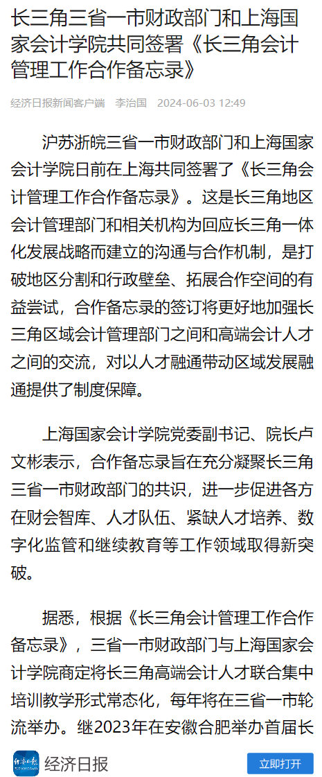 20240604-2 图1