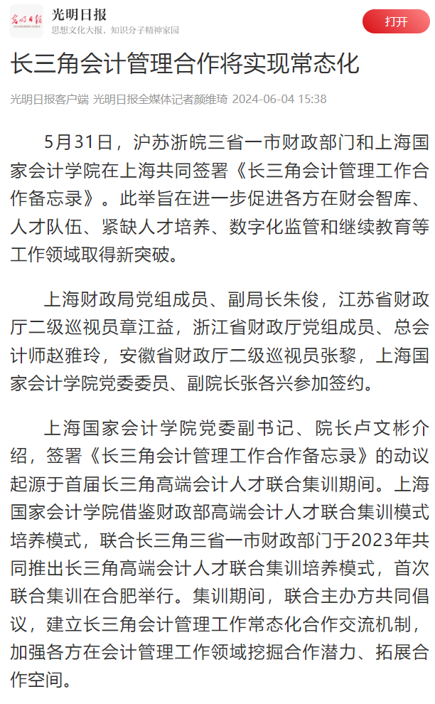 20240606 - 1 图1