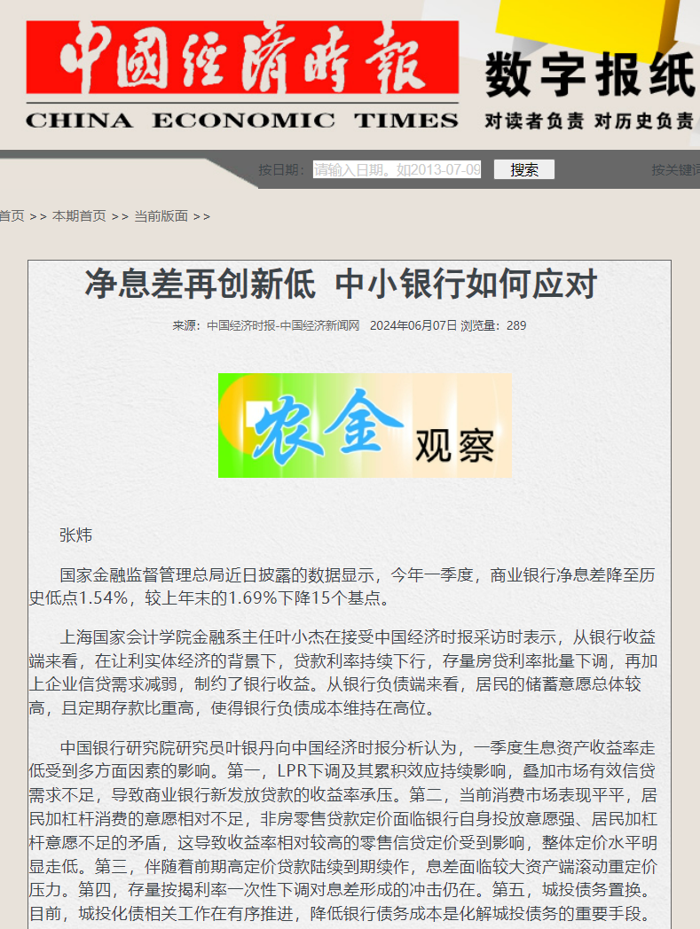 20240611-3 叶小杰 图2