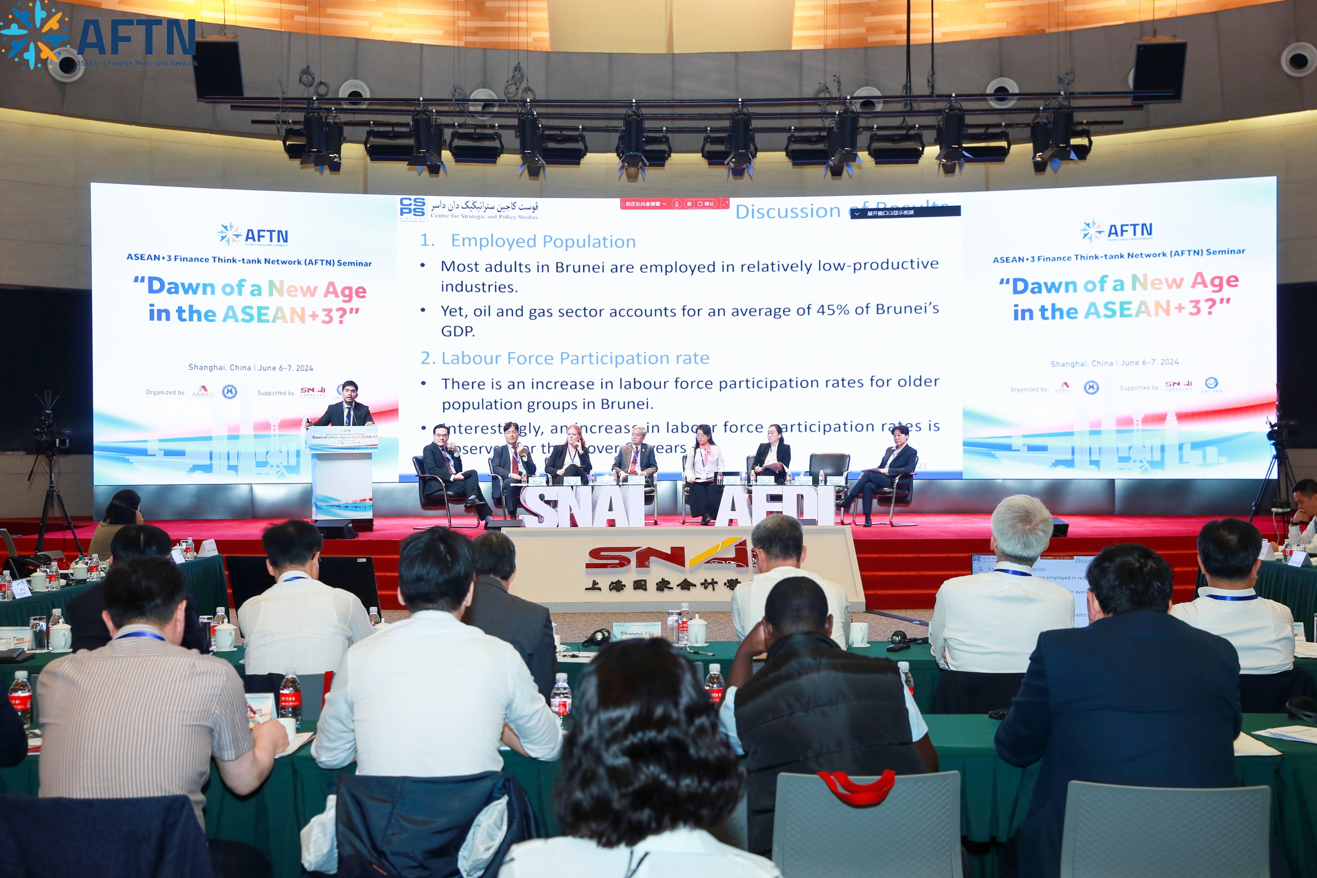20240611-6 ARMO 上海证券报  图3