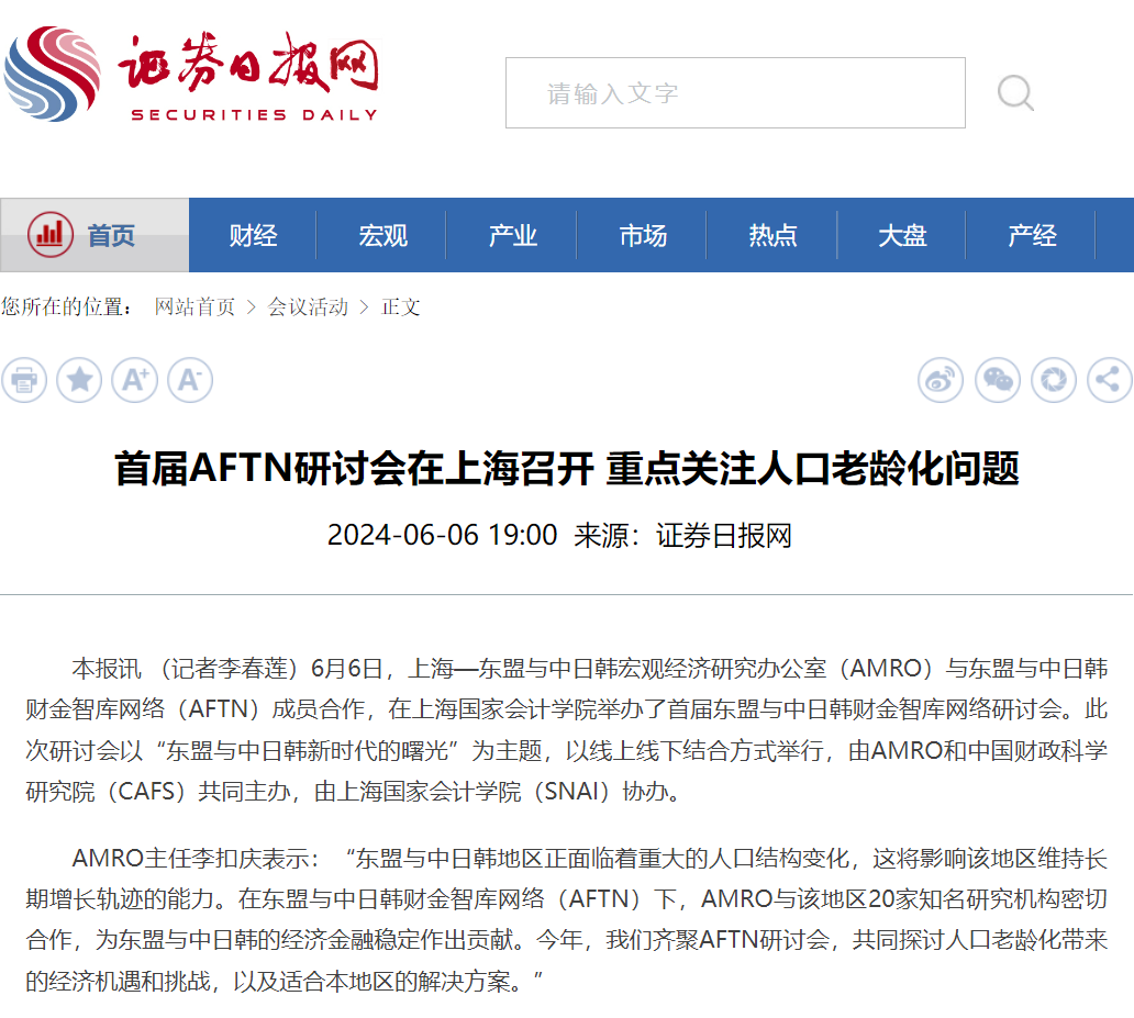 20240611-7 ARMO 证券日报网 图1