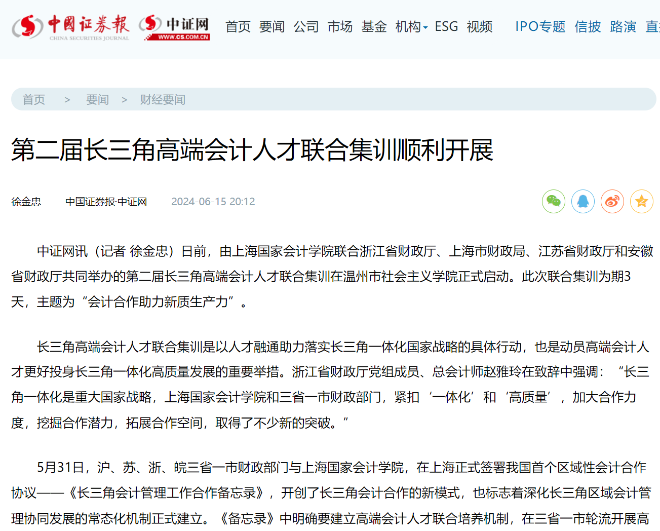 20240617-2 图1