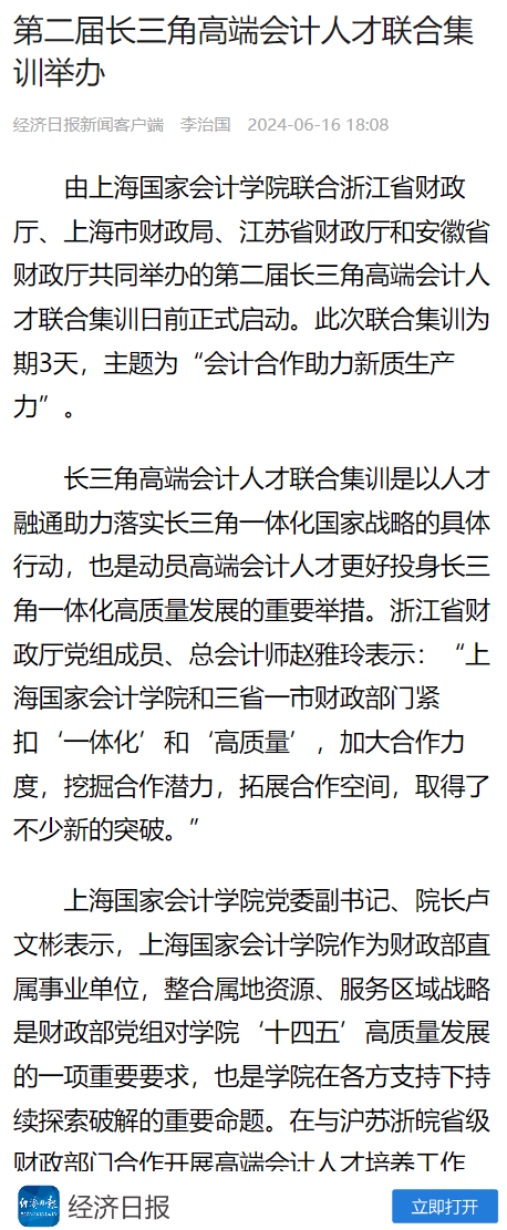 20240618-3-图1
