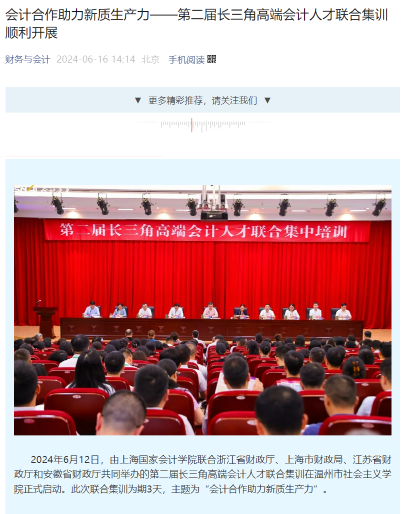 20240618-5 图3
