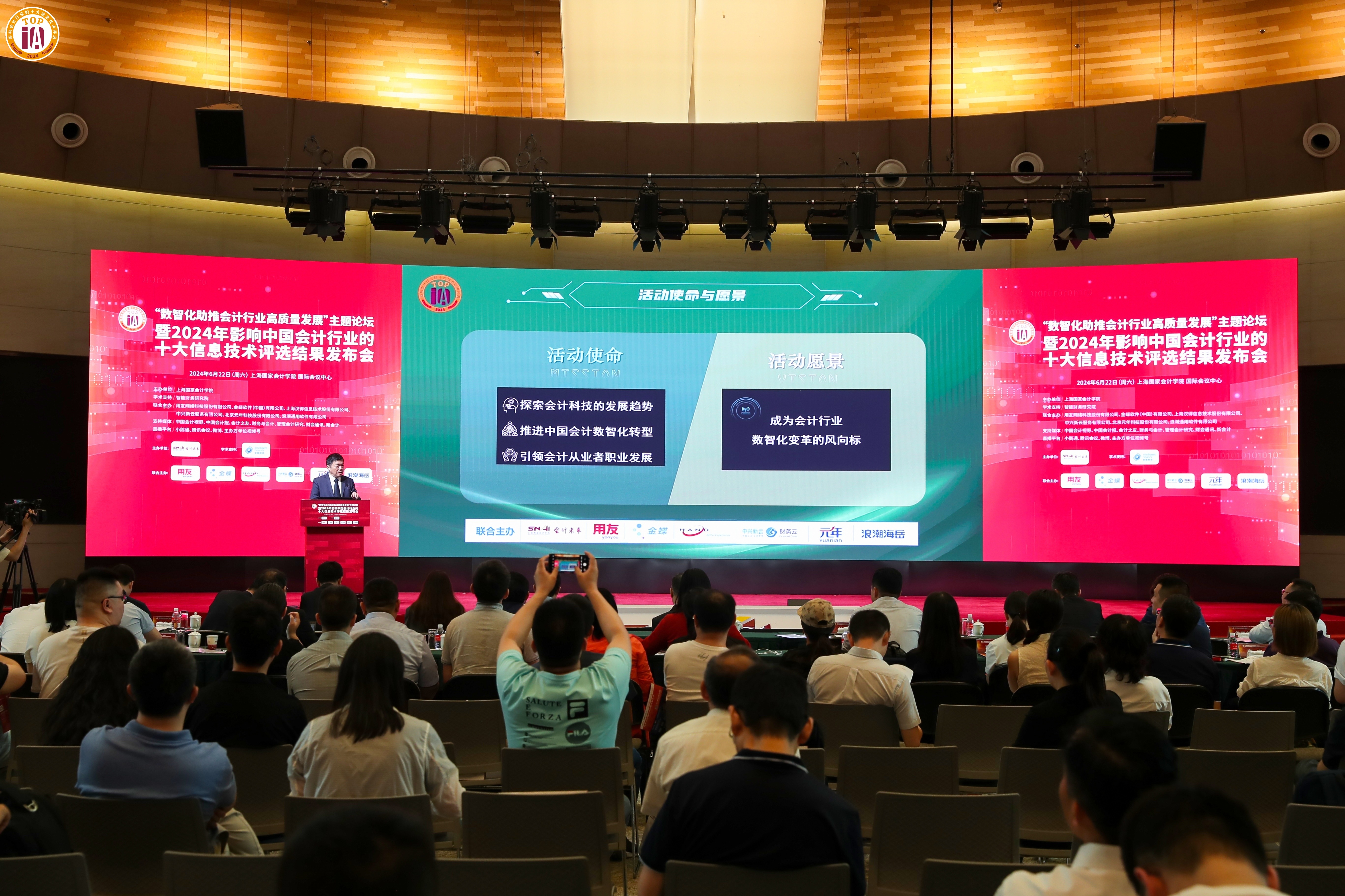 20240625-7 上海证券报 十大信息技术 - 图1