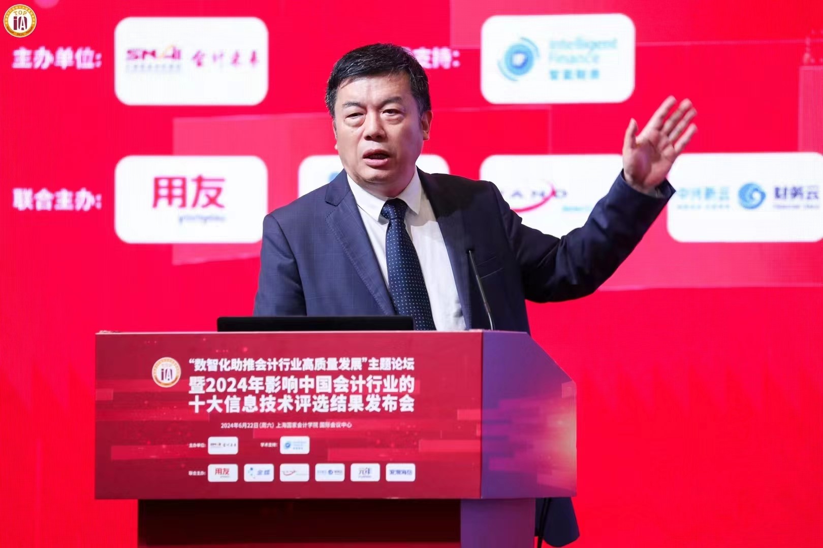 20240625-10 中国经济时报 十大信息技术 - 图1