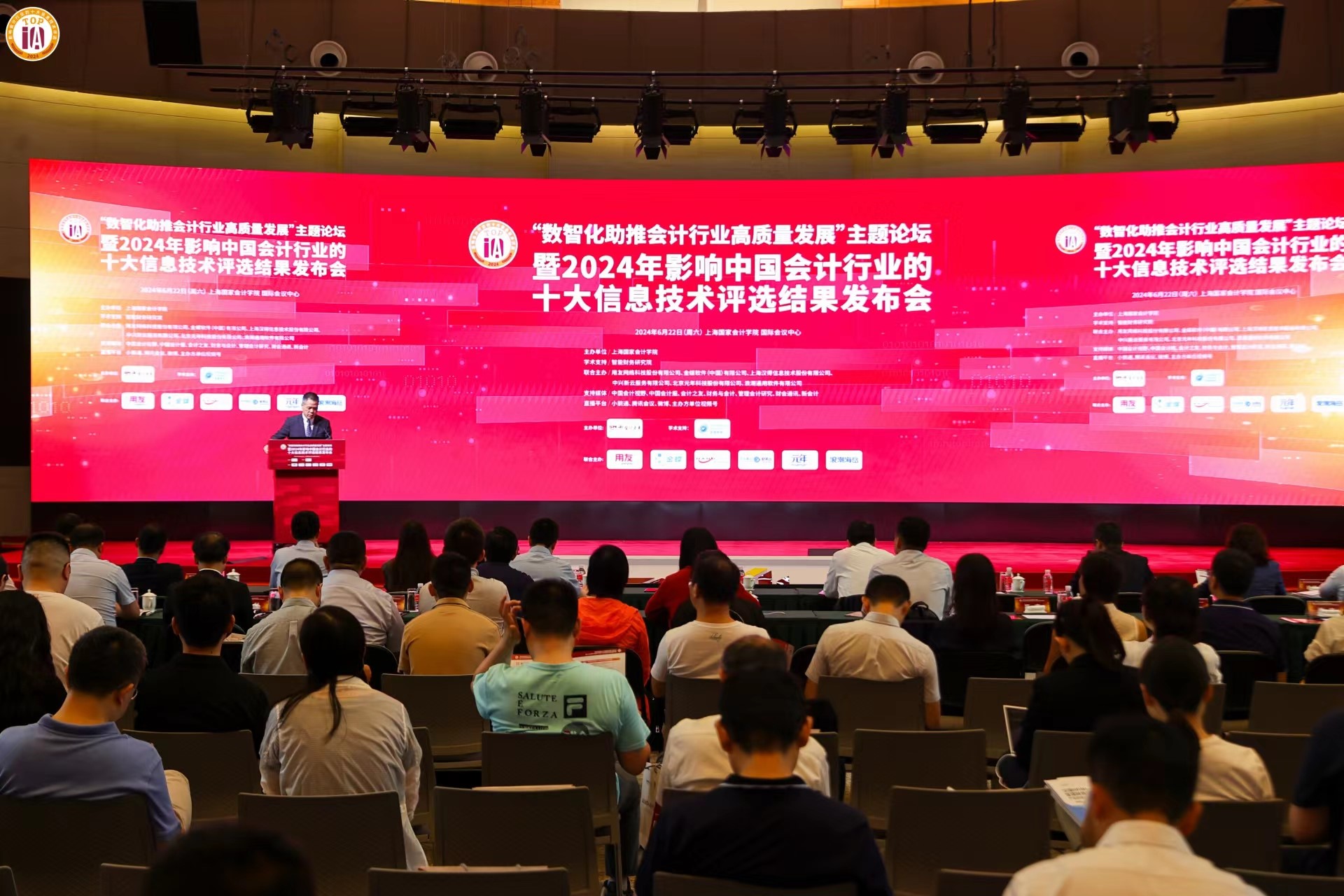 20240625-10 中国经济时报 十大信息技术 - 图2