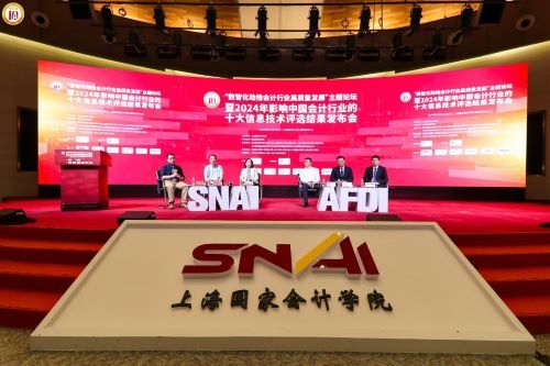 20240625-11 中新社 十大信息技术 - 图4