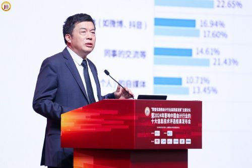 20240625-11 中新社 十大信息技术 - 图3
