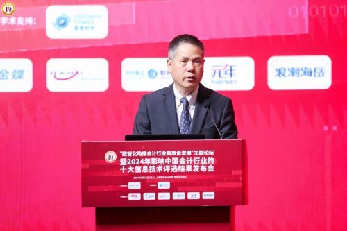 20240625-11 中新社 十大信息技术 - 图1