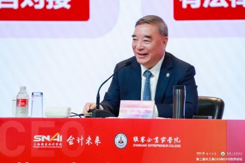 20240702 补发0415 CFO论坛文章 图4