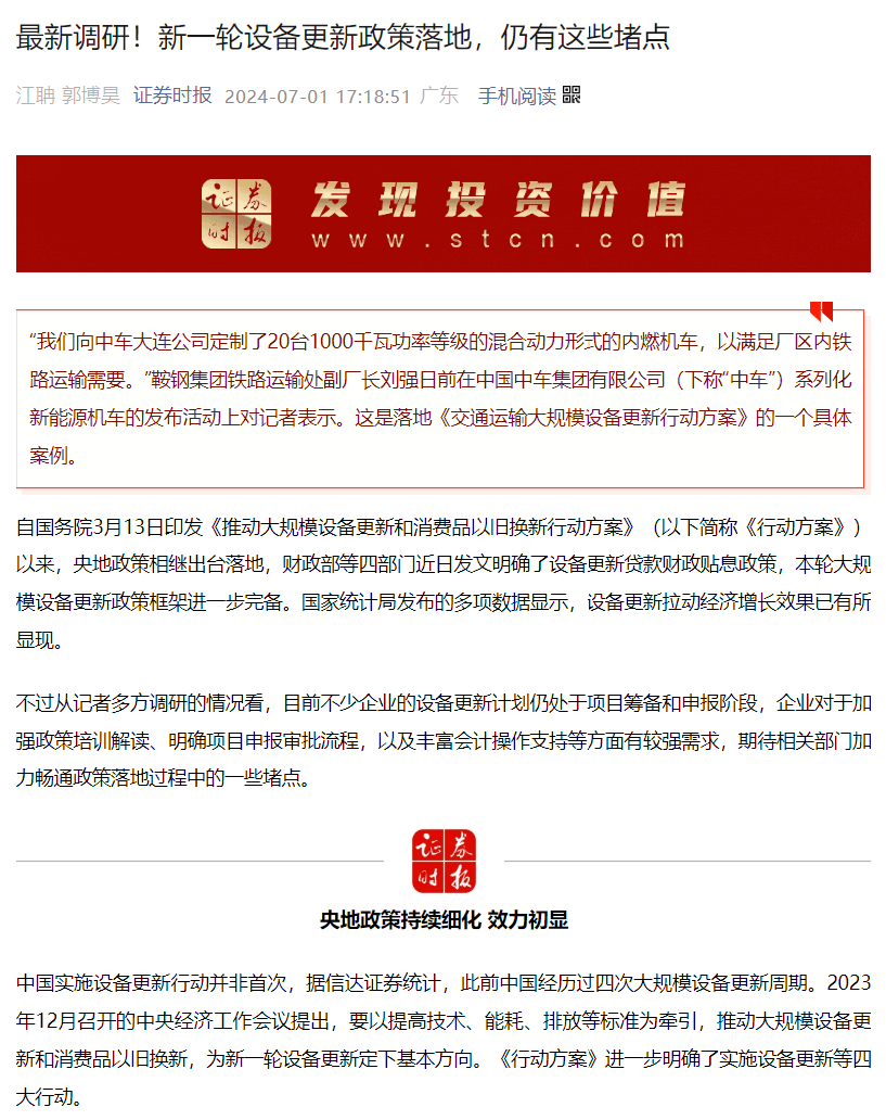 20240709-1 叶小杰