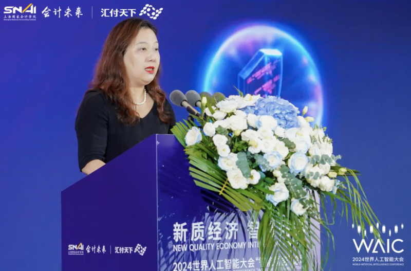 20240710-3 中国发展网 中国经济导报 人工智能大会 - 图2