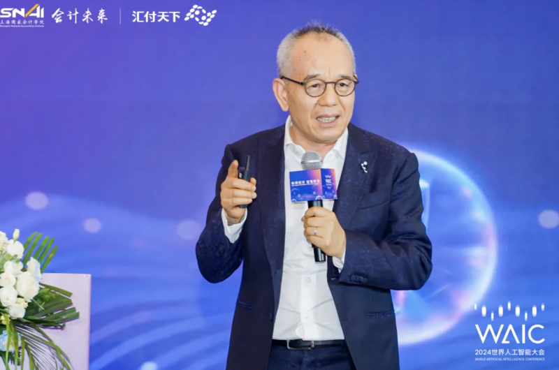 20240710-3 中国发展网 中国经济导报 人工智能大会 - 图8