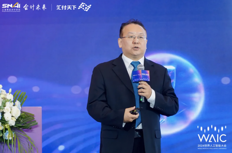 20240710-3 中国发展网 中国经济导报 人工智能大会 - 图7