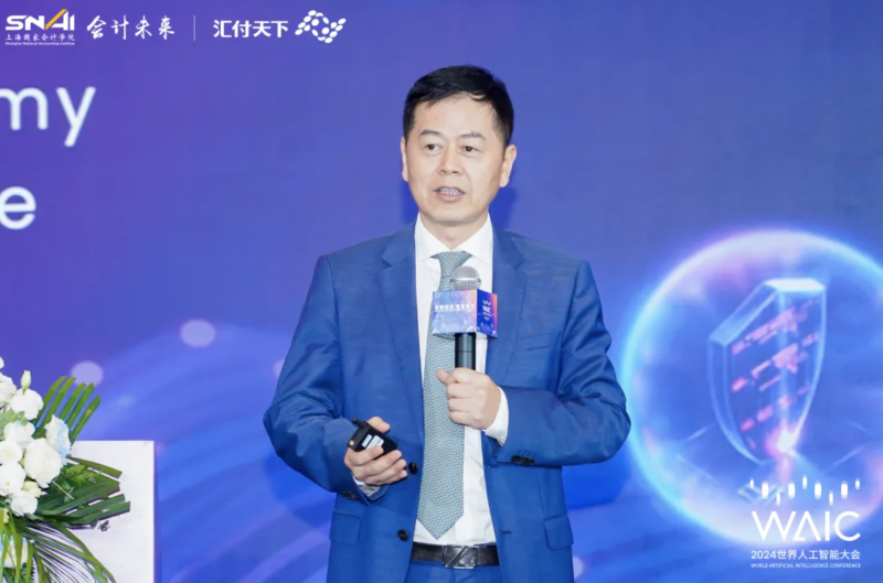 20240710-3 中国发展网 中国经济导报 人工智能大会 - 图6