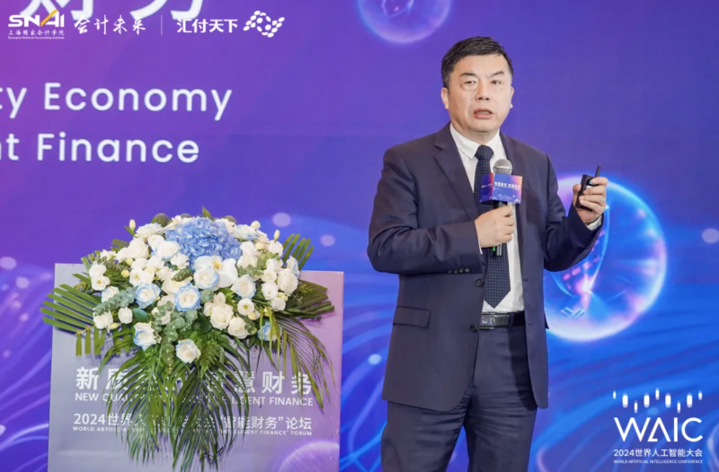 20240710-3 中国发展网 中国经济导报 人工智能大会 - 图9