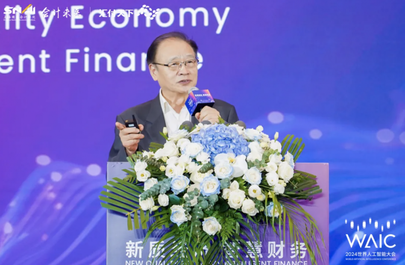 20240710-3 中国发展网 中国经济导报 人工智能大会 - 图5