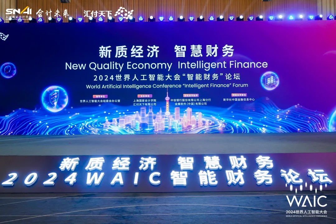 20240710-5 中国经济新闻 图1
