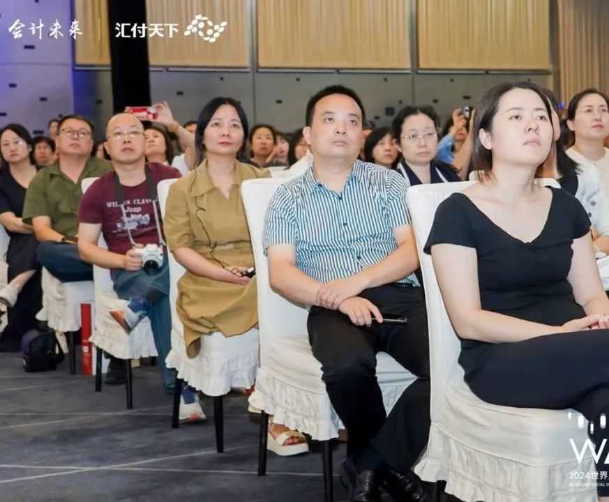 20240710-6 财会通讯 人工智能大会 合集10