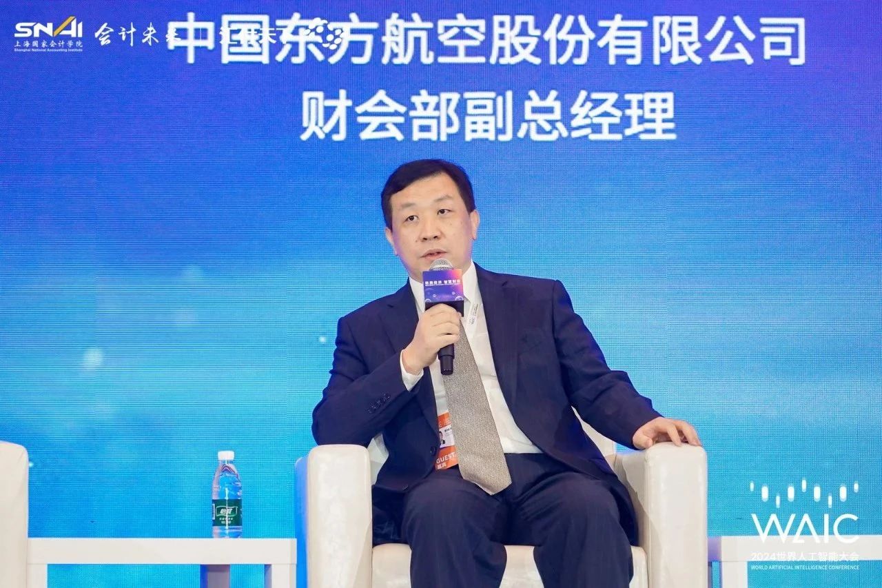20240710-6 财会通讯 人工智能大会 合集6