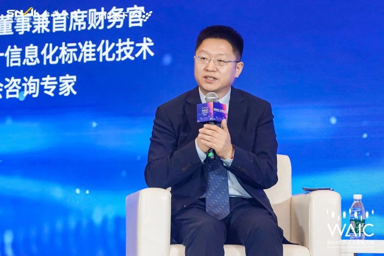 20240710-6 财会通讯 人工智能大会 合集3