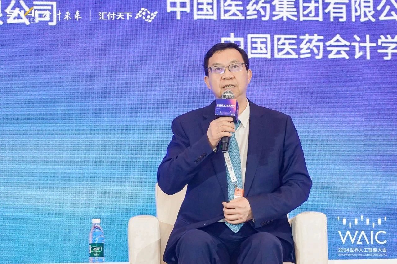 20240710-6 财会通讯 人工智能大会 合集4