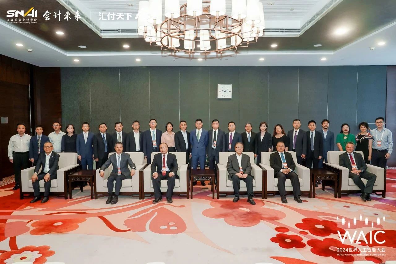 20240710-6 财会通讯 人工智能大会 合集1