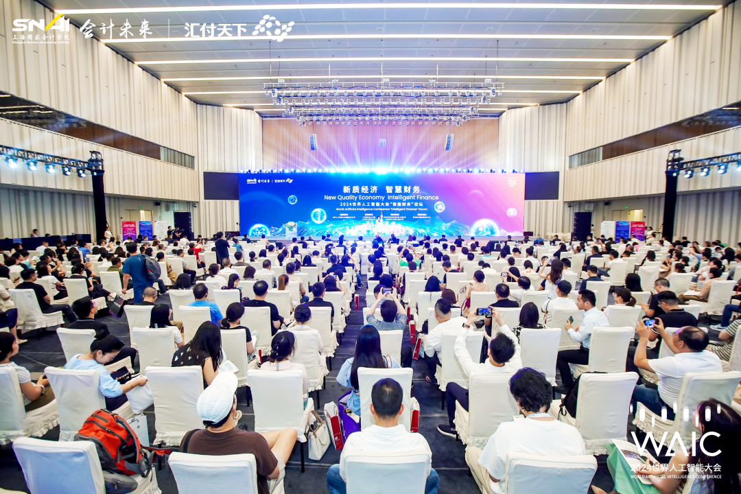 20240710-6 会计之友 人工智能大会  图2