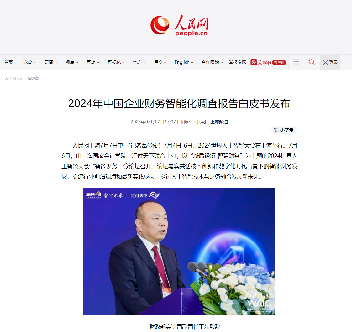 20240723-2 图