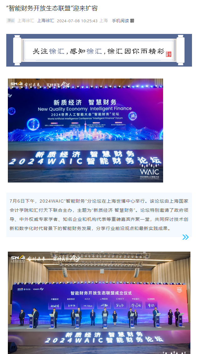 20240723-5 上海徐汇 图
